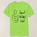 Pesquisar por gesta camisetas Qualquer pessoa