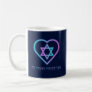Pesquisar por amor israel canecas Qualquer pessoa