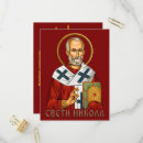 Pesquisar por nicholas convites Para todos