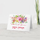 Pesquisar por casamento judaico cartoes Elegante