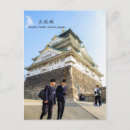 Pesquisar por japão cartoes postais Osaka