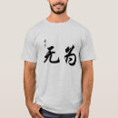 Pesquisar por taoismo camisetas Chinês