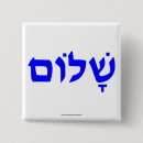 Pesquisar por shalom botons Judaísmo