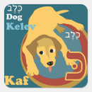 Pesquisar por hebraicos adesivos Para crianças