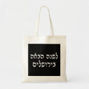 Pesquisar por judeus bolsas tote Para todos