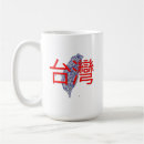 Pesquisar por taiwan canecas Chinês