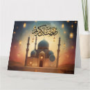 Pesquisar por desejos de ramadan cartoes Islâmica