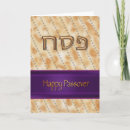 Pesquisar por happy passover cartoes Matzah