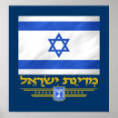 Pesquisar por jewish pôsteres pósteres Israel