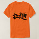 Pesquisar por estilo chinês camisetas Caligrafia