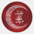 Pesquisar por eid mubarak adesivos Islã