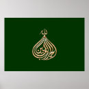 Pesquisar por muçulmanos fotografia Alhamdulillah
