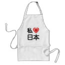 Pesquisar por japão aventais Kanji