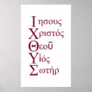 Pesquisar por símbolos jesus pôsteres pósteres Cristianismo