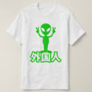 Pesquisar por nihongo kanji camisetas Japão