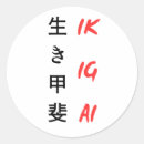 Pesquisar por o japonês adesivos Missão