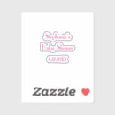 Pesquisar por name adesivos Para ela