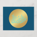 Pesquisar por eid al adha cartoes Desejos