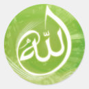 Pesquisar por allah adesivos Árabe