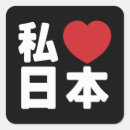 Pesquisar por japan adesivos Viagem