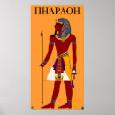 Pesquisar por faraó pôsteres pósteres Egipto