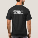 Pesquisar por estrangeiro camisetas Divertimento