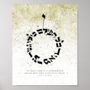 Pesquisar por rabino pôsteres pósteres Para todos