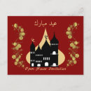 Pesquisar por celebração muçulmana convites Muçulmano