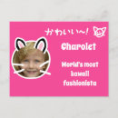 Pesquisar por gato japonês cartoes postais Kawaii
