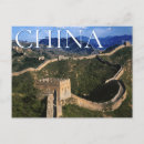 Pesquisar por cordilheira cartoes postais China