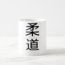 Pesquisar por do judo canecas Kanji