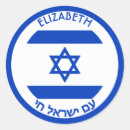 Pesquisar por bandeira judaica adesivos Hebraico
