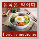 Pesquisar por coreana pôsteres pósteres Cozinhar
