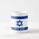 Pesquisar por bandeira israel canecas País