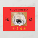 Pesquisar por pekingese cartoes Feriado