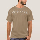 Pesquisar por onda japonesa camisetas Onda de excelente