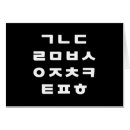 Pesquisar por hangul cartoes Coreia