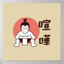 Pesquisar por luta sumo artes pósteres Japonês