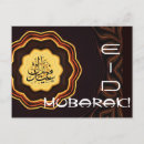 Pesquisar por eid mubarak cartoes postais Muçulmano
