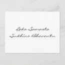 Pesquisar por mantra cartoes postais Eddart