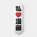 Pesquisar por kanji japonês skates Asiático