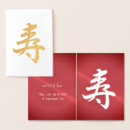 Pesquisar por kanji cartoes Ouro