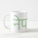 Pesquisar por nepal canecas Kathmandu