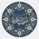 Pesquisar por islamic adesivos Para todos