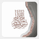 Pesquisar por caligrafia do bismillah adesivos Muçulmano