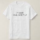Pesquisar por braille camisetas Feliz