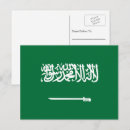 Pesquisar por arábia saudita cartoes postais Riade