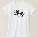 Pesquisar por esportes japoneses camisetas Kanji