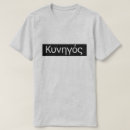 Pesquisar por palavras gregas camisetas Para todos