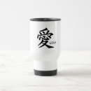 Pesquisar por símbolo japonês canecas Amor